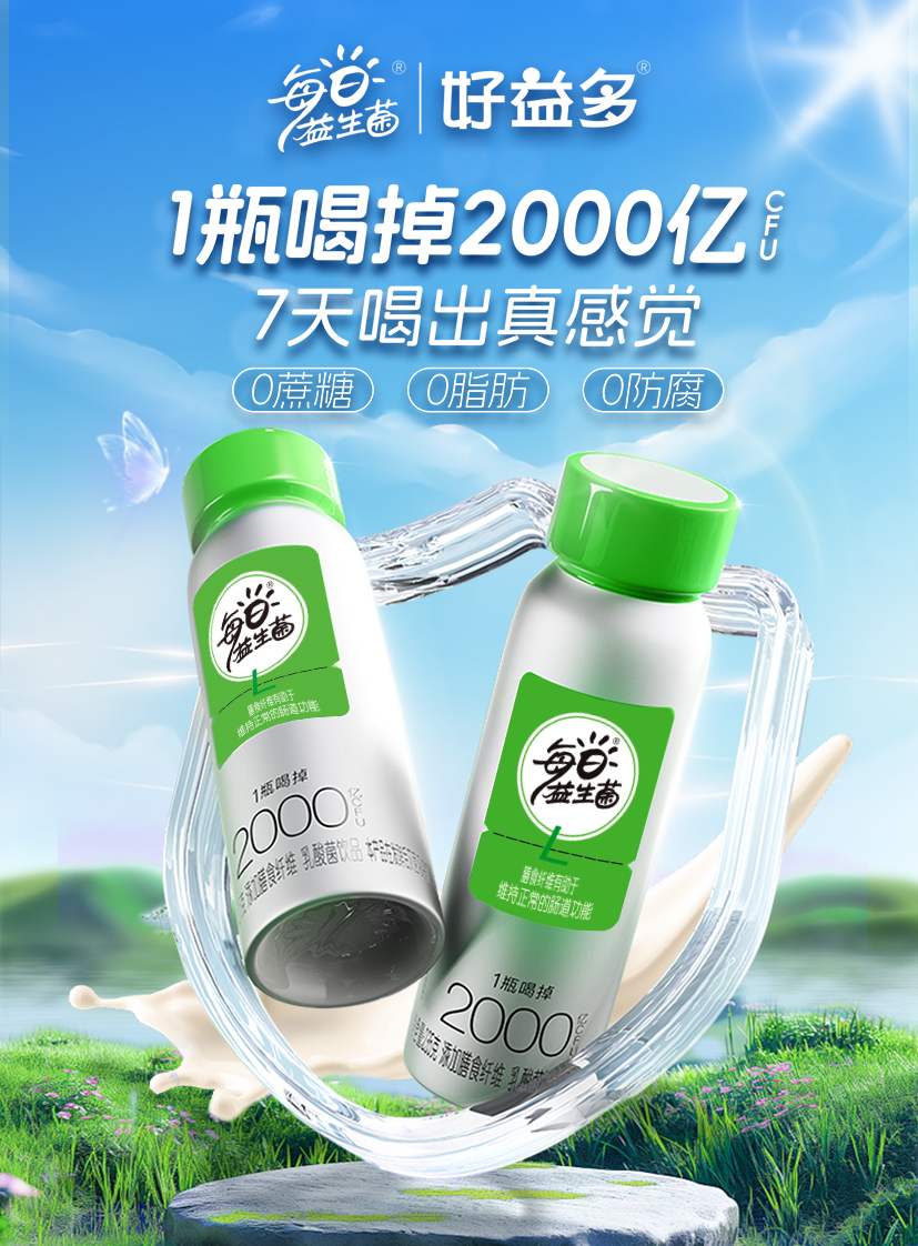每日益生菌2000亿